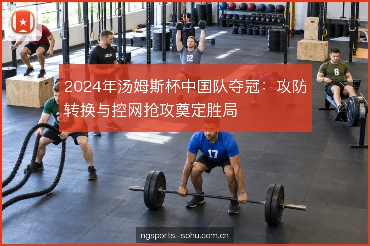 双打轮转与后场衔接