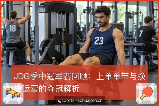 边线压力与正面协同 边线压力与正面协同